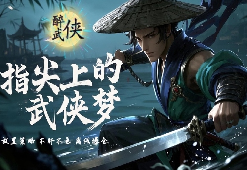 《醉武侠（0.1折文治天下）》日常活动