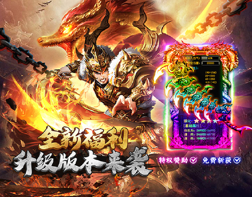 《星战帝国（高爆专属大极品）》转游活动