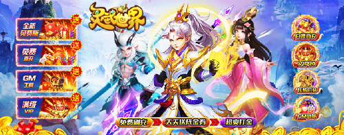 《灵武世界（0.1折哪吒闹海外置）》充值礼包
