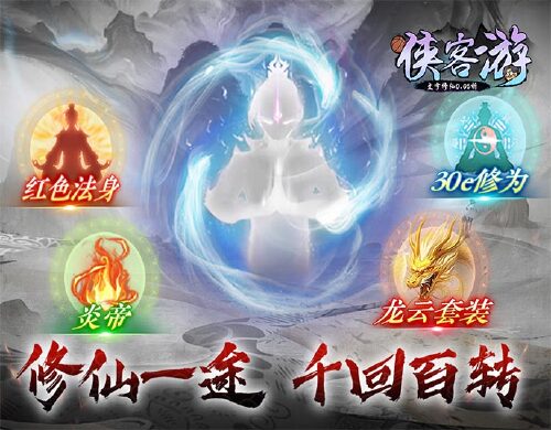 《侠客游（文字修仙0.05折）》优质评论征集