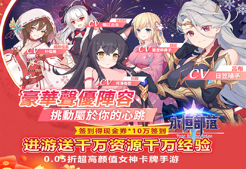 《永恒部落（0.05折女神降临）》永久累充活动