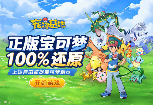 《宠物基地》单日线下返利