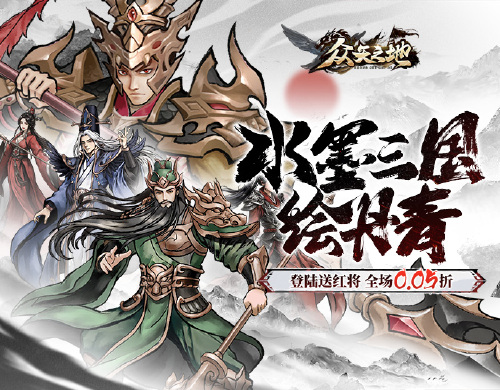 《众矢之地0.05(内置)》永久累充活动