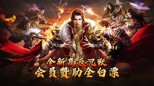 《龙之守护(高返沉默免赞助)》单日大额福利