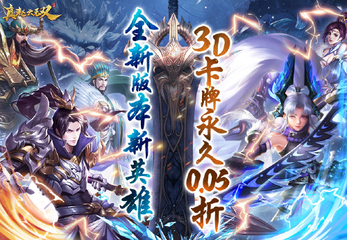 《真赵云无双(0.05折免充领神将)》常驻活动