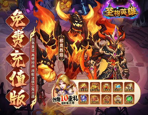 《圣物英雄(BT福利免充版)》3.28-3.30夺宝币返利