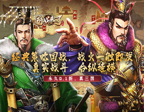 《国战来了(0.1折天下归心)》单日大额额外福利