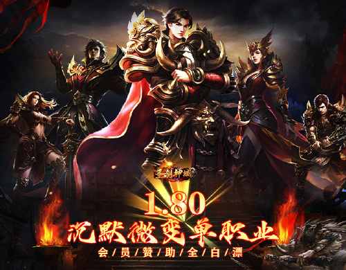 《圣剑神域（金宵天戮沉默）》充值返利