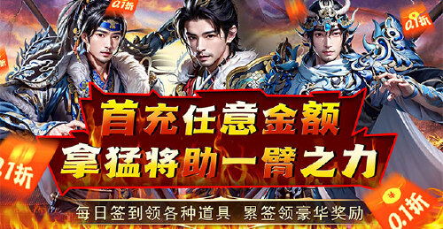 《天天有喜2（0.1折狂欢买断）》周末限时活动
