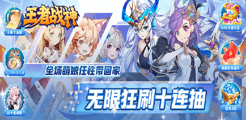 《王者战神（0.05折送十星英雄）》200倍转游福利