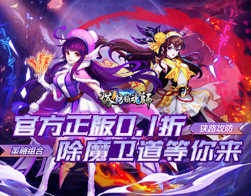《塔防镇魂师（0.1折急速冲级版）》转游累充活动