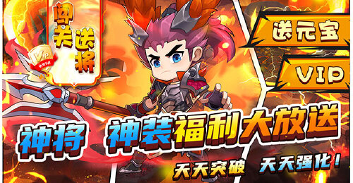 《进击的赵云(0.05折斗三国)》服务器冠名活动