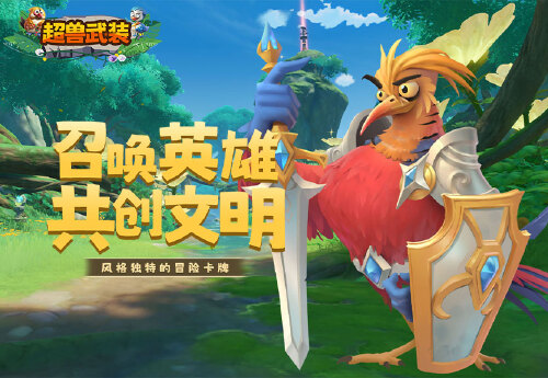 《超兽武装（0.05折壕气连抽）》日常活动