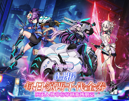 《龙骑战歌(0.1折免费版)》区服冠名活动
