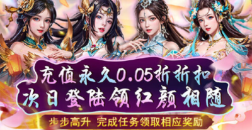《天之命（0.05折九品升官）》周末限时活动