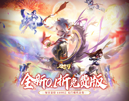 《破雪刃（0.1折免费版）-1》区服冠名活动