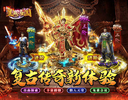 《星战帝国(复古攻速沉默)》限时活动(3.28-3.31)