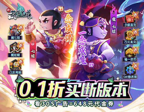 《新葫芦兄弟(0.1折买断版)》每日累充