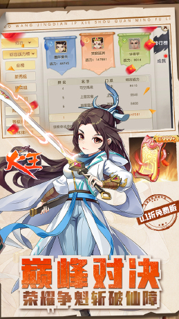 火王