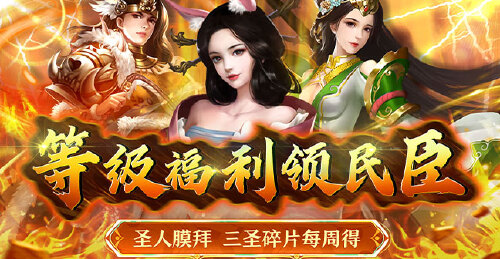 《大秦帝国风云录（0.1折江山统一）》周末限时活动