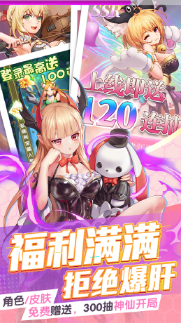 三界战歌