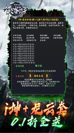 侠客游