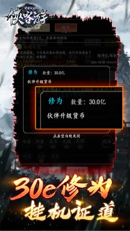 侠客游