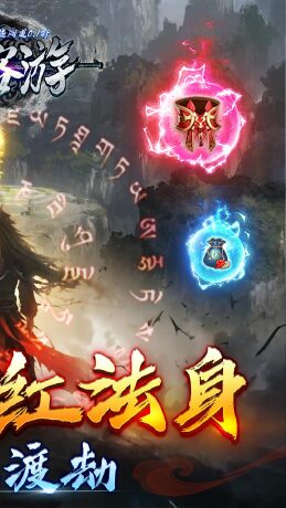 侠客游