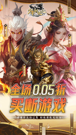少年驯龙记