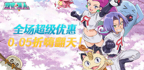 《宠物猎人（0.05折冠军之路）》日常活动
