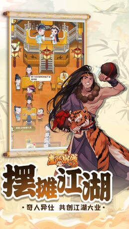 魔法战线
