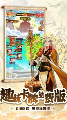 魔法战线
