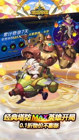塔塔帝国