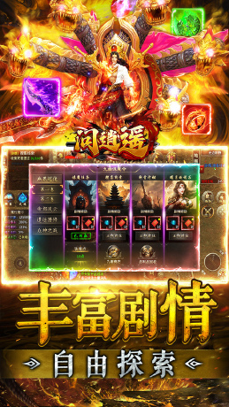 问逍遥