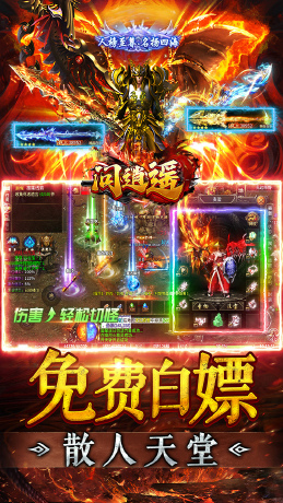 问逍遥