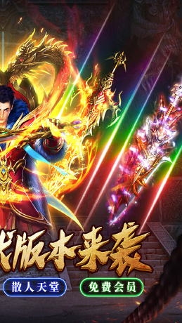 问逍遥