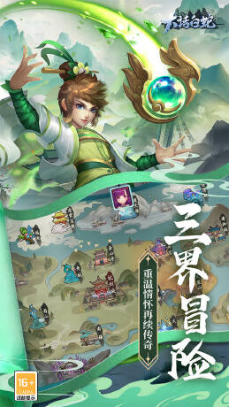 大话白蛇