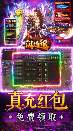问逍遥