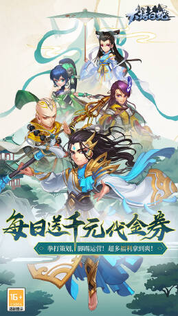 大话白蛇