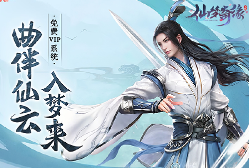 《仙梦奇缘（3.5折外置）》终身累充