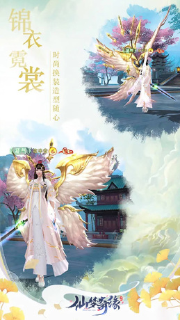 仙梦奇缘