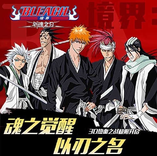 《境界：斩魂之刃》单日累充活动