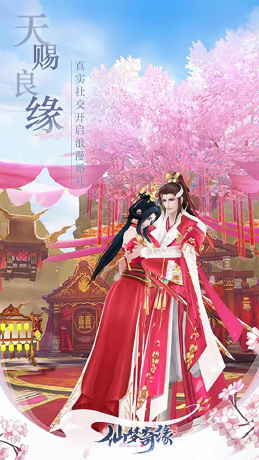 仙梦奇缘