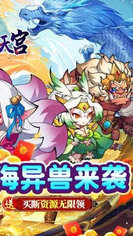 大闹天宫