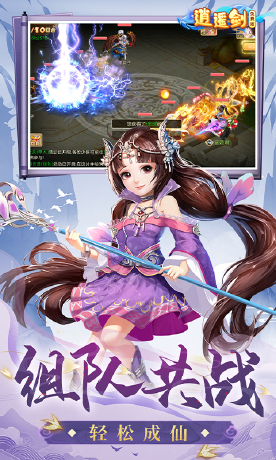 逍遥剑