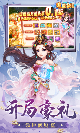 逍遥剑