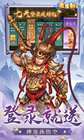 逍遥剑