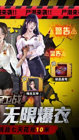 地球保卫战