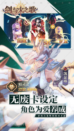 剑与火之歌