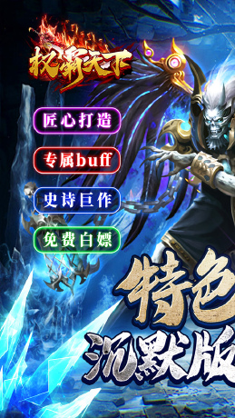 权霸天下